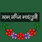 আল-মদিনা লাইব্রেরী