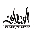 মাকতাবাতুল আসলাফ