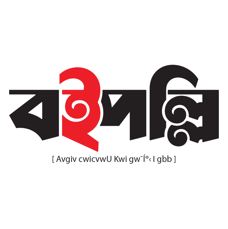 বইপল্লি