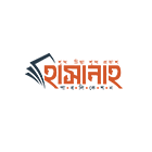 হাসানাহ পাবলিকেশন