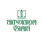 মাকতাবাতুল ইসলাম