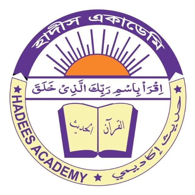 হাদীস একাডেমি
