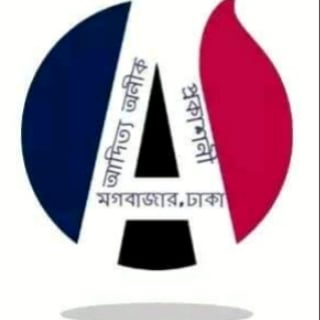 আদিত্য অনীক প্রকাশনী