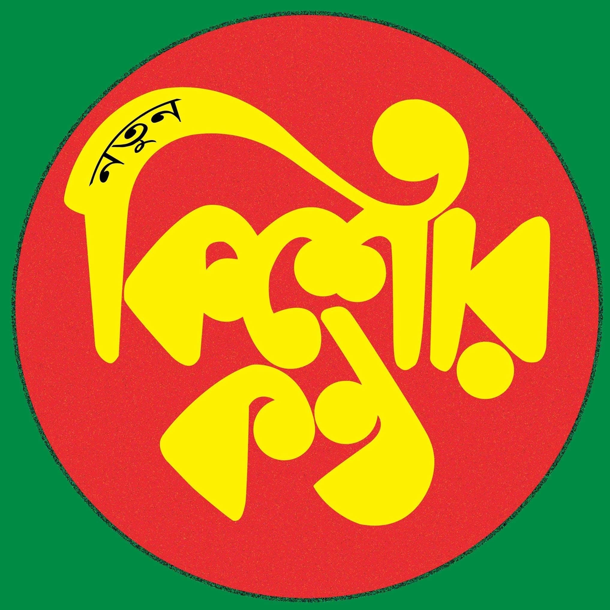 কিশোরকন্ঠ