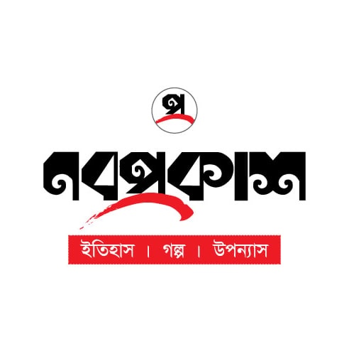 নবপ্রকাশ