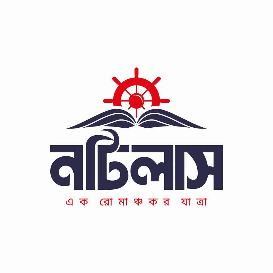 নটিলাস প্রকাশনী