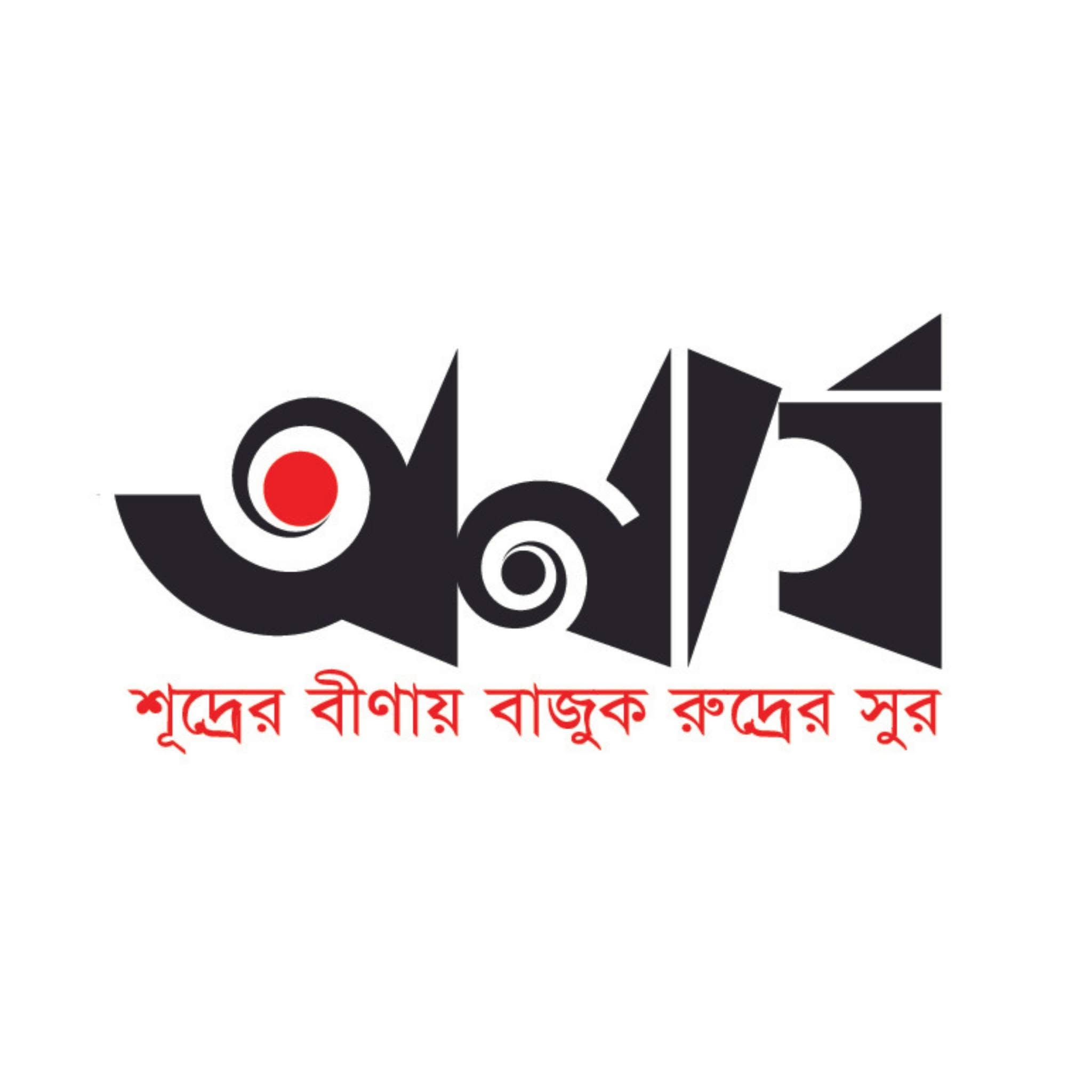 অনার্য পাবলিকেশন্স