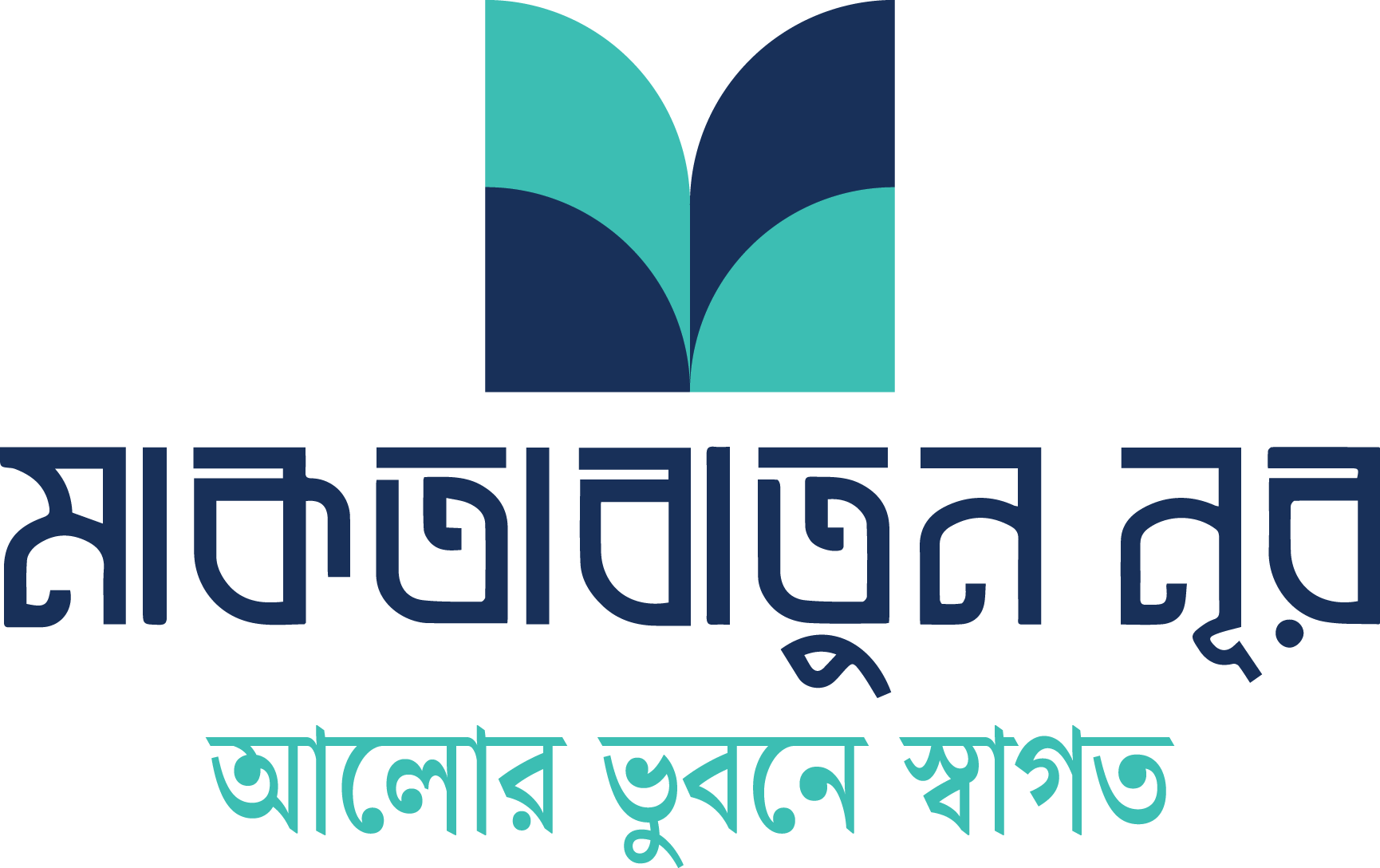 মাকতাবাতুন নূর