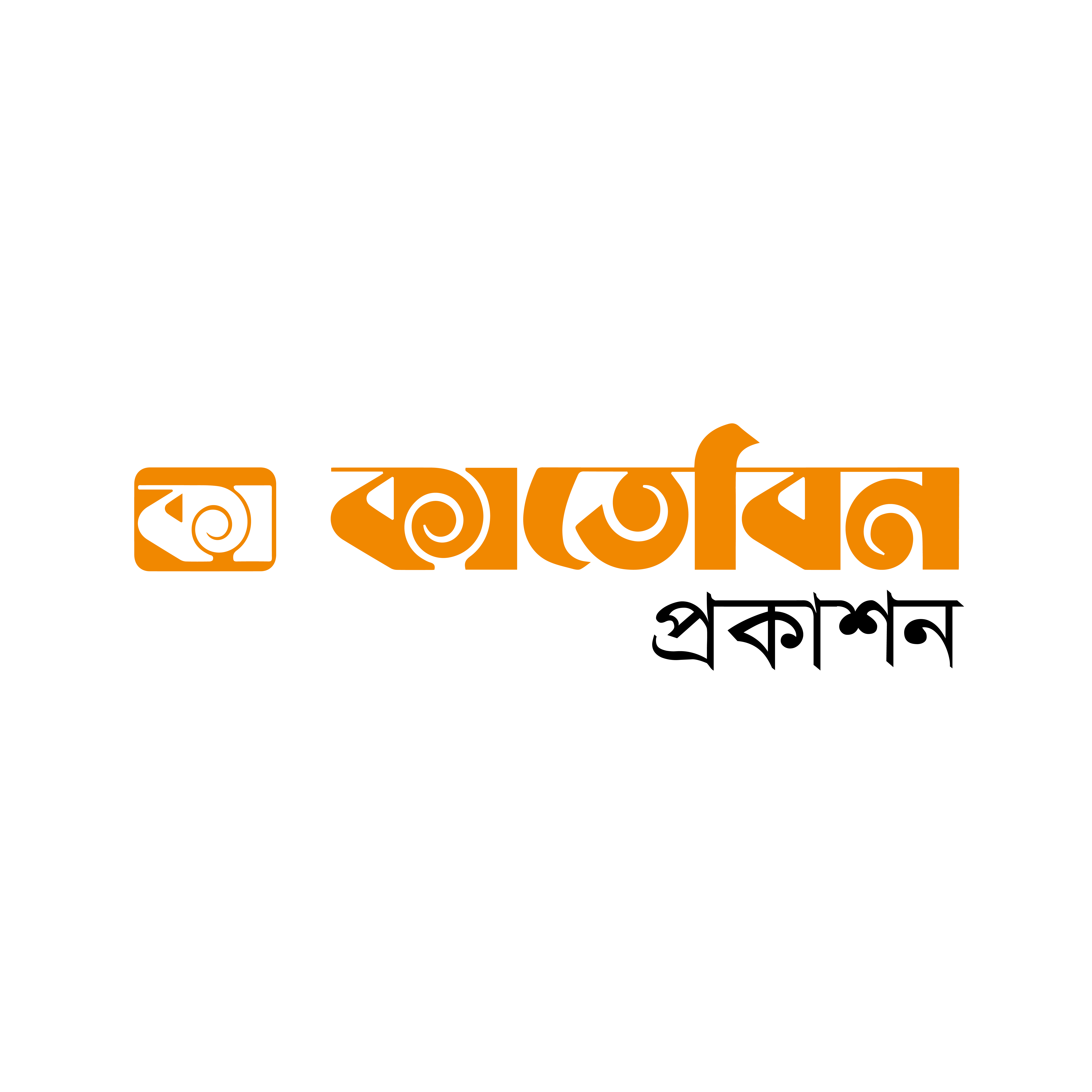 কাতেবিন প্রকাশন