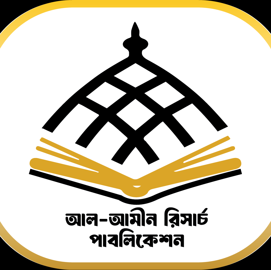 আল-আমীন রিসার্চ পাবলিকেশন