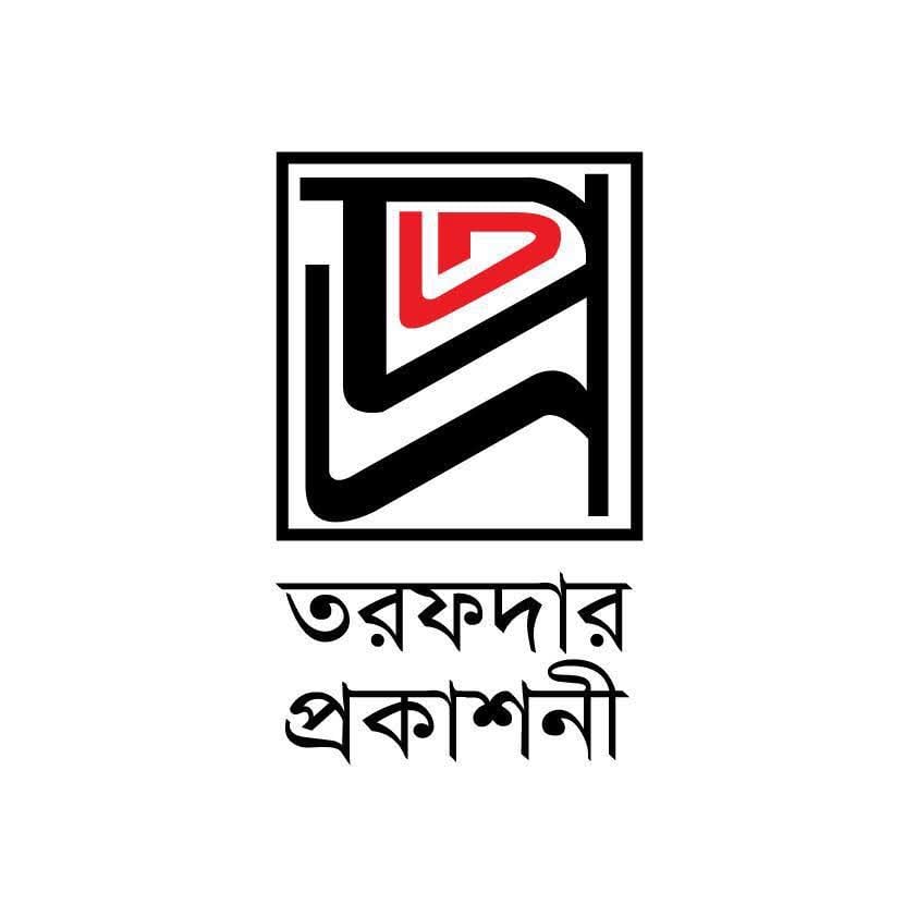 তরফদার প্রকাশনী