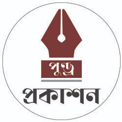 পুণ্ড্র প্রকাশন