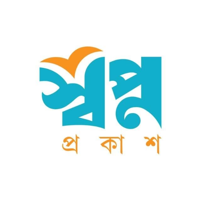 স্বপ্ন প্রকাশ