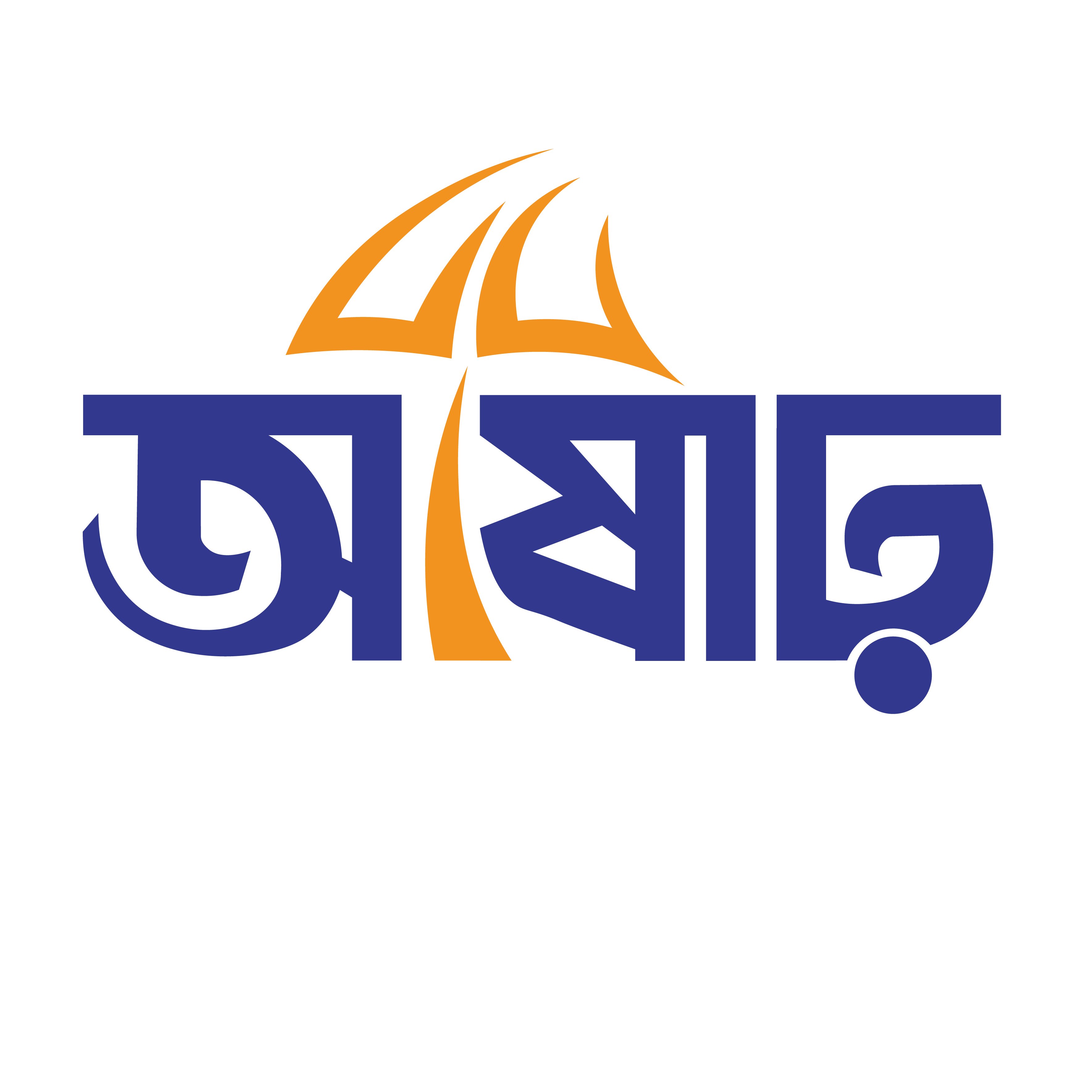 আষাঢ়