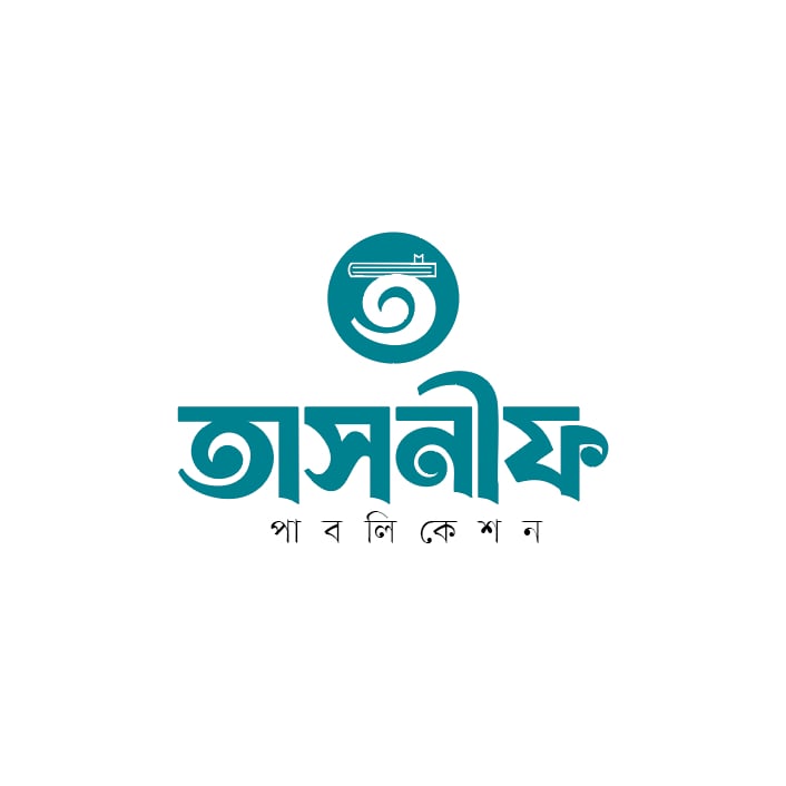 তাসনীফ পাবলিকেশন