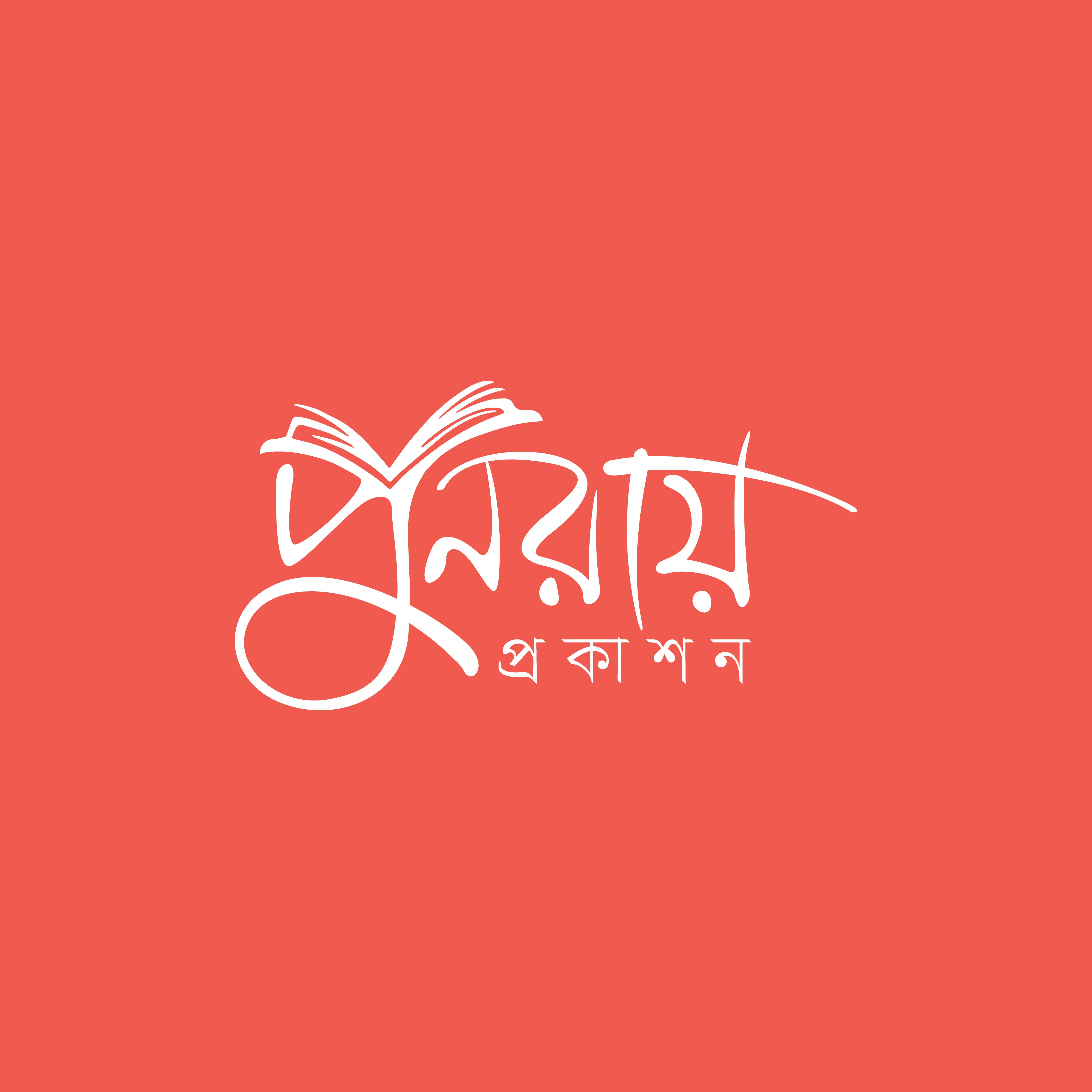 পুনরায় প্রকাশন